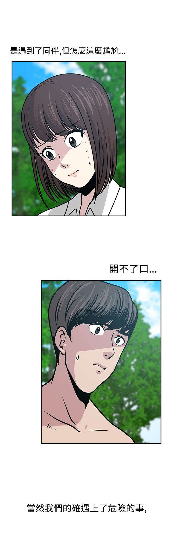 第25章：得救2