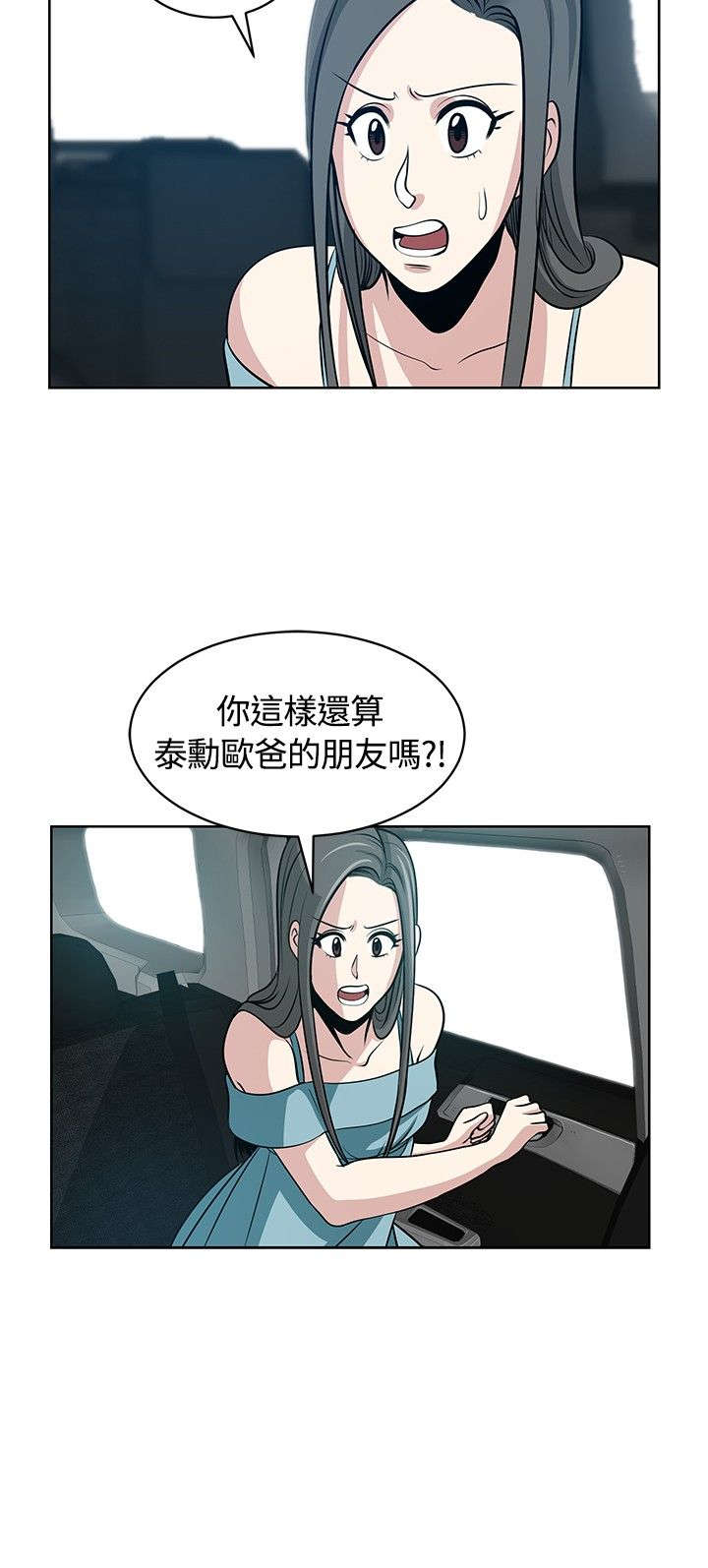 第12章：再遇疯子15