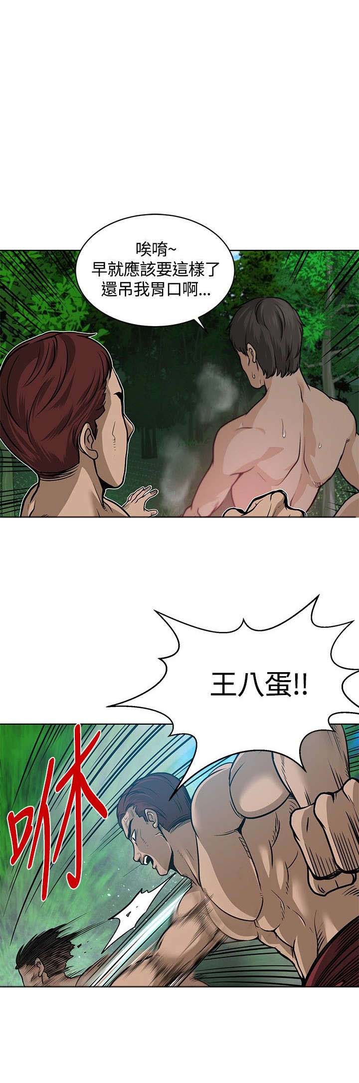 第7章：欧巴12