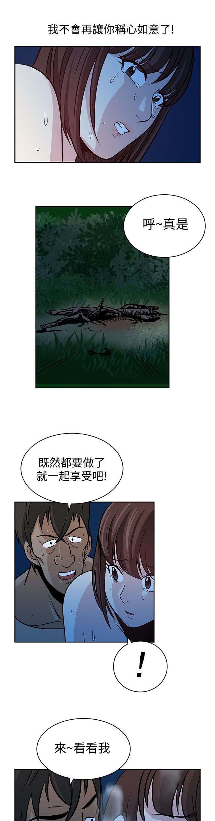 第23章：痛苦的回忆5