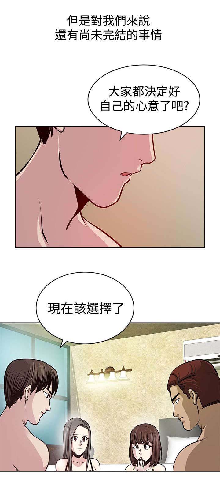 第33章：残酷的选择23