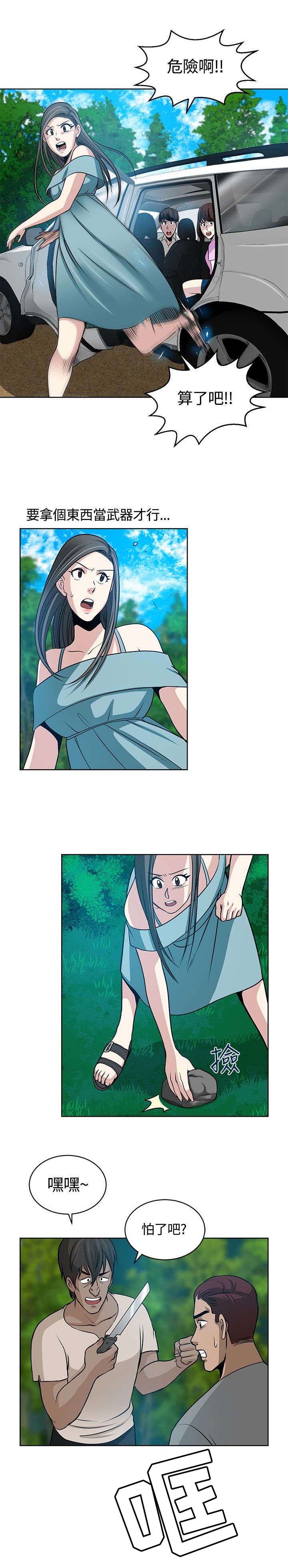 第12章：再遇疯子16