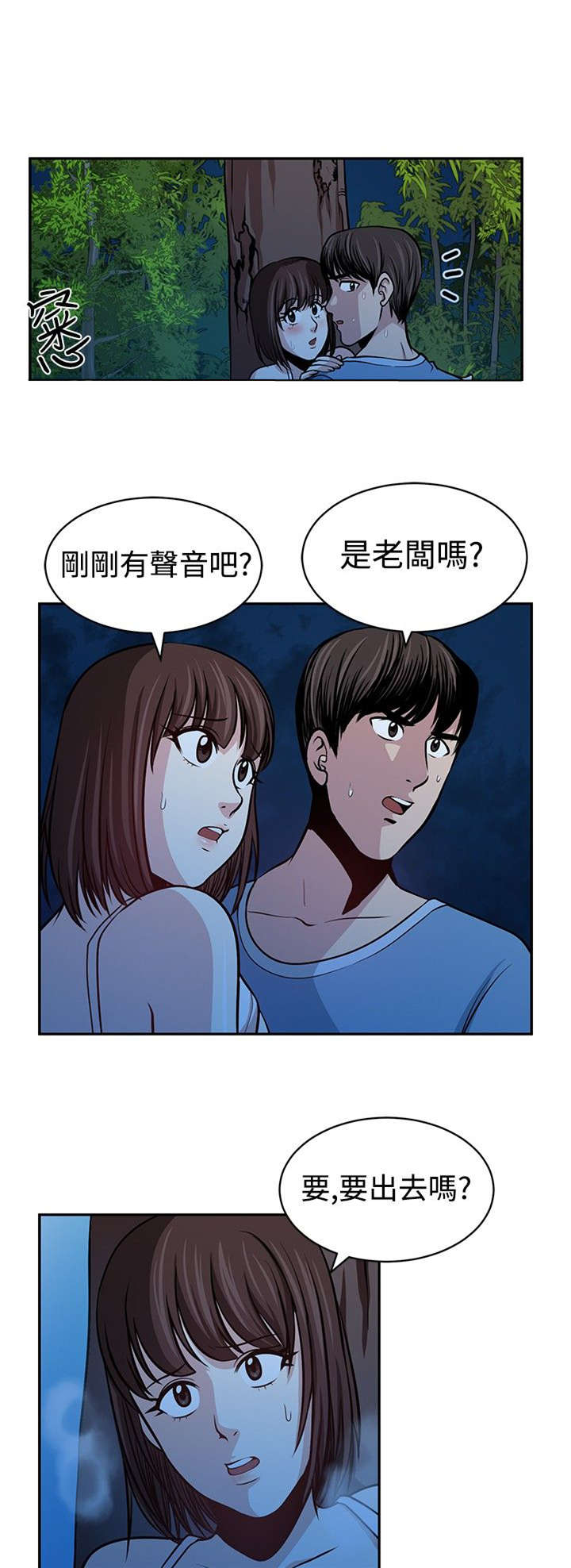 第27章：神秘仓库16