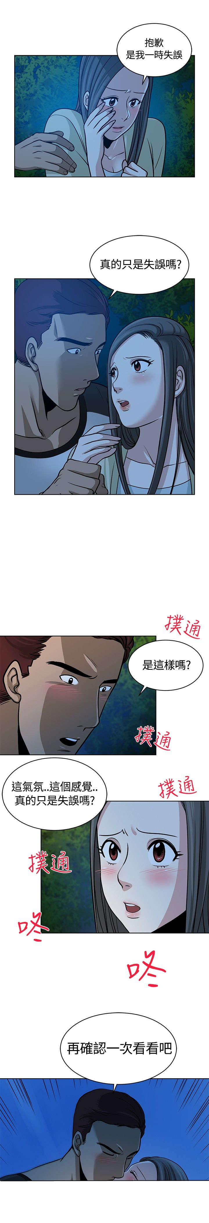 第9章：念头18