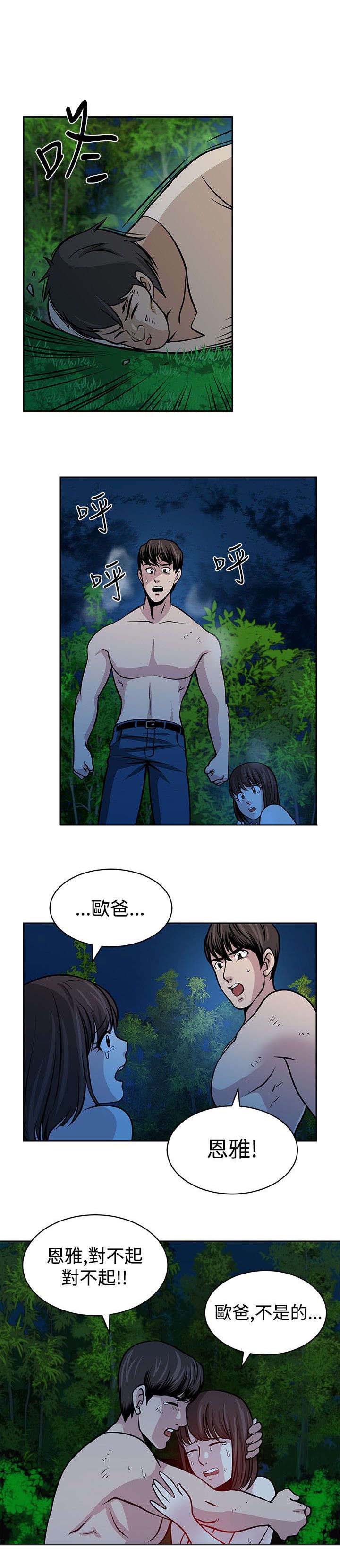 第24章：相遇0