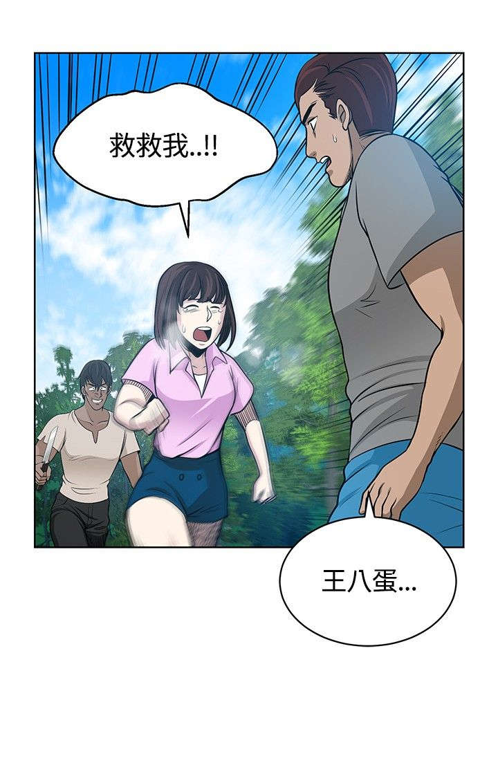 第12章：再遇疯子11