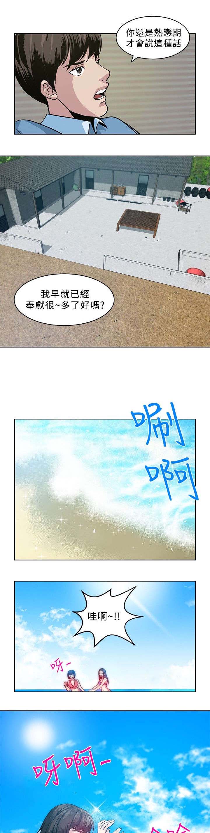 第6章：危险3