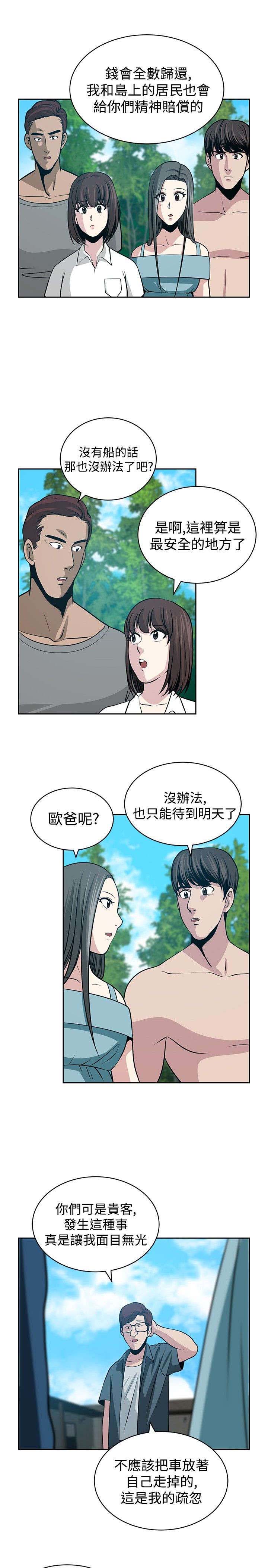 第26章：未完的游戏2