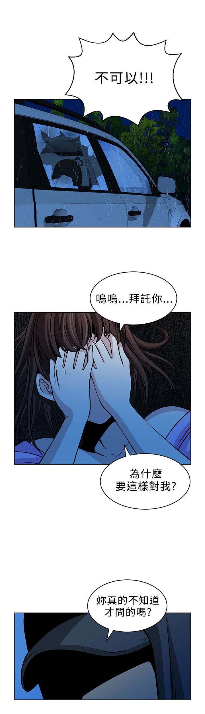 第16章：胁迫5