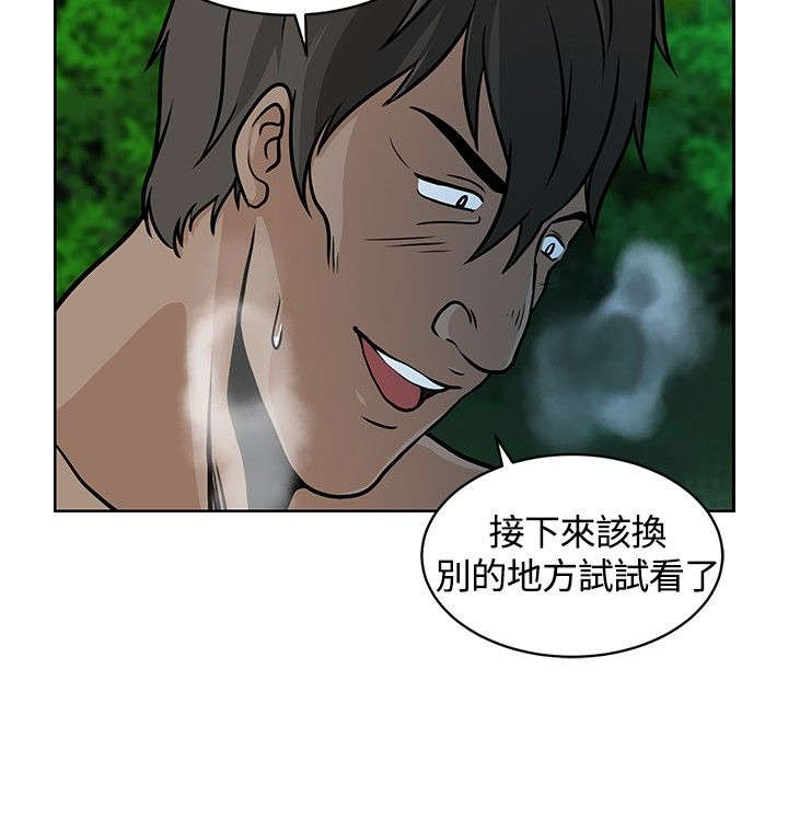 第7章：欧巴9