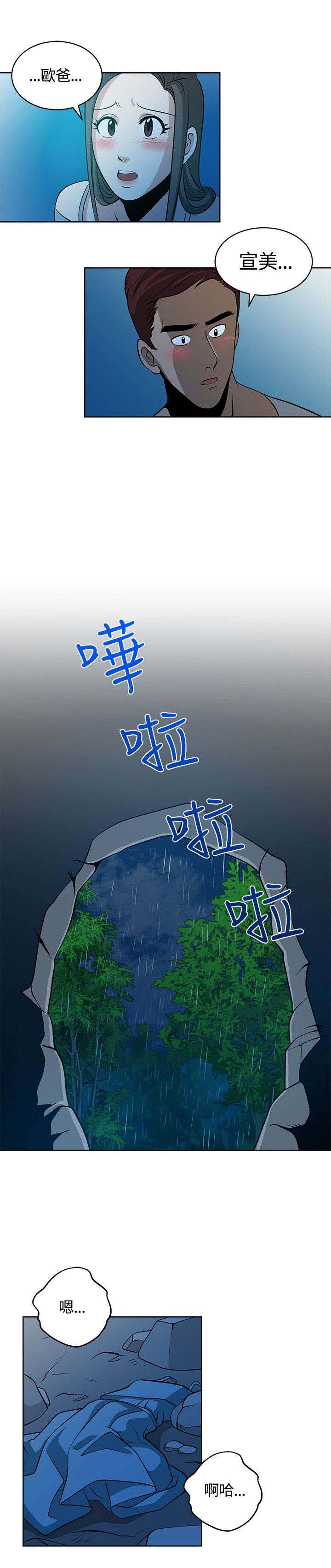 第13章：洞窟8