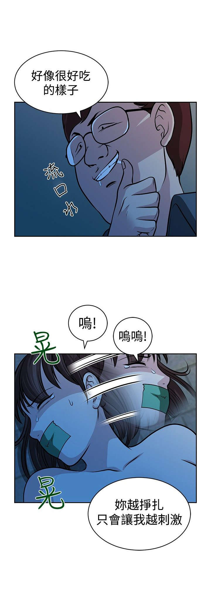 第31章：玩完了7