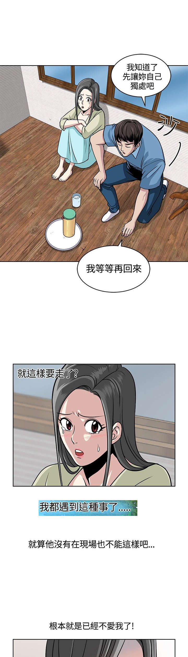 第8章：偶遇11