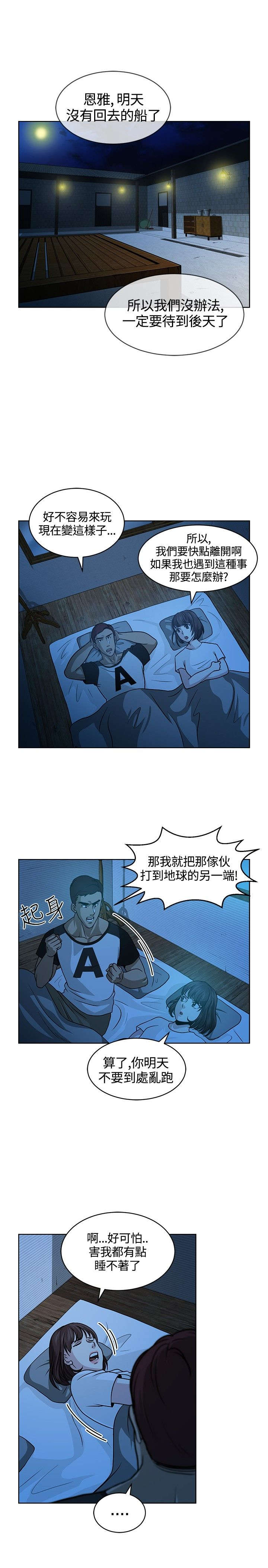 第8章：偶遇13