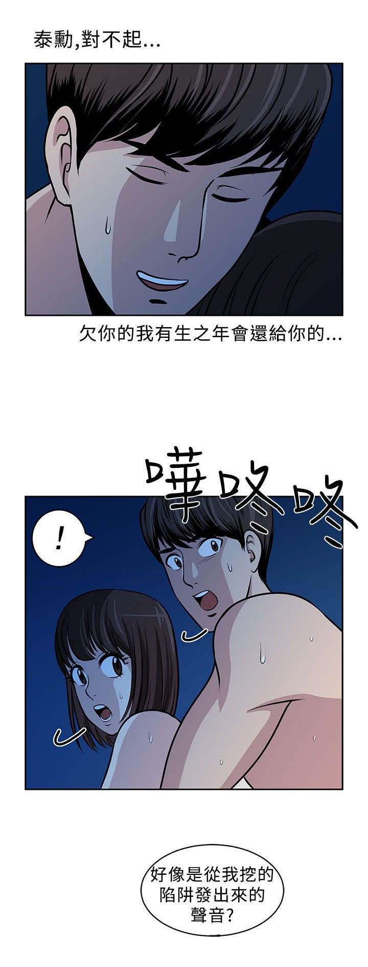 第19章：陷阱7