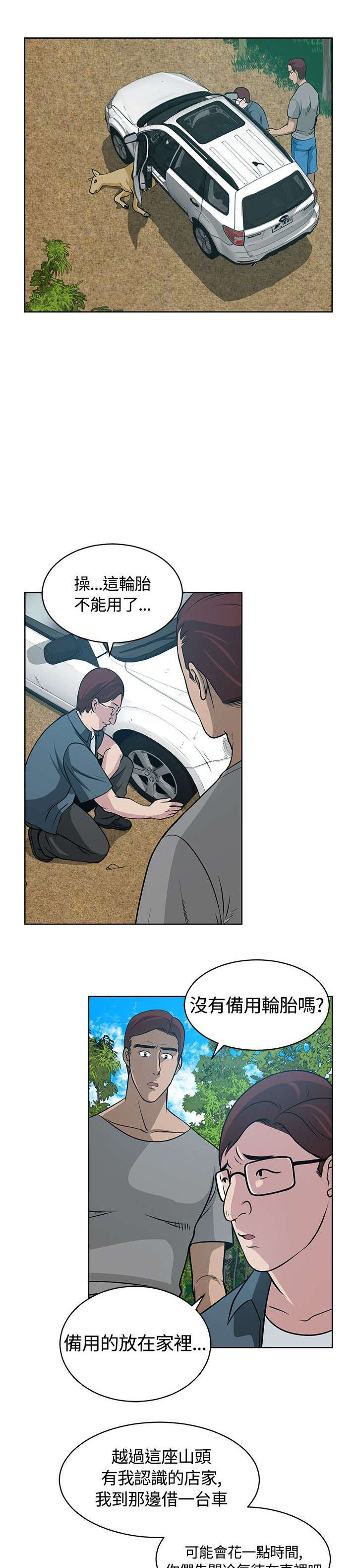 第12章：再遇疯子0