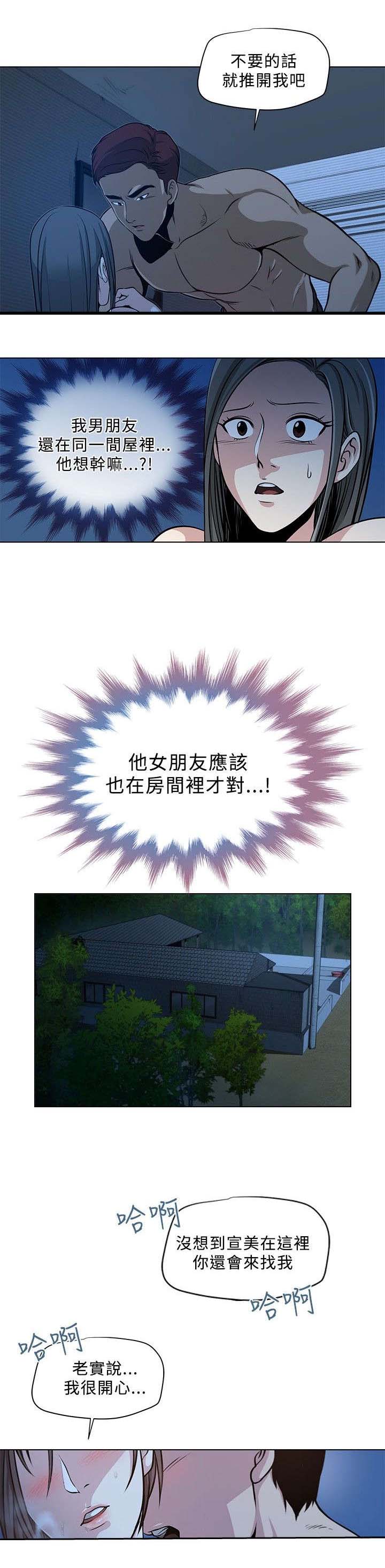 第1章：四个人10