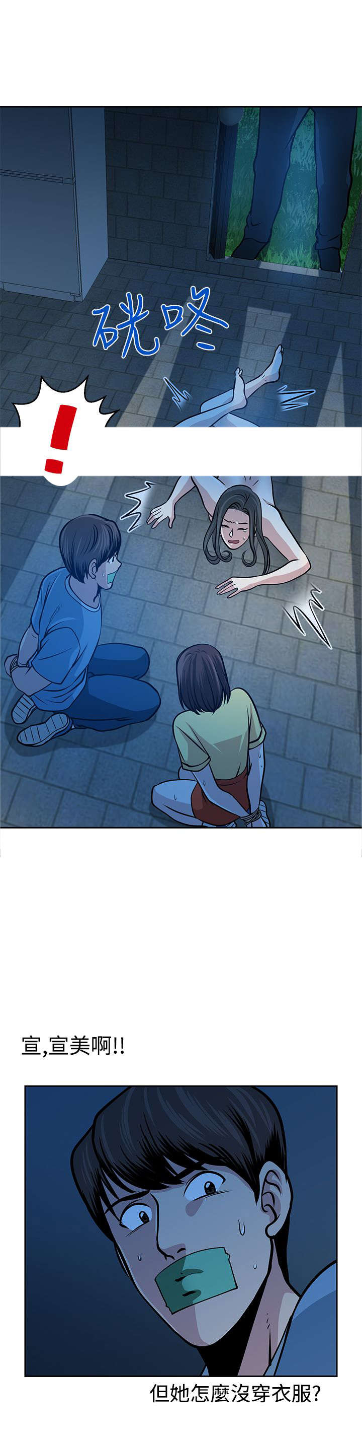 第29章：新危机23