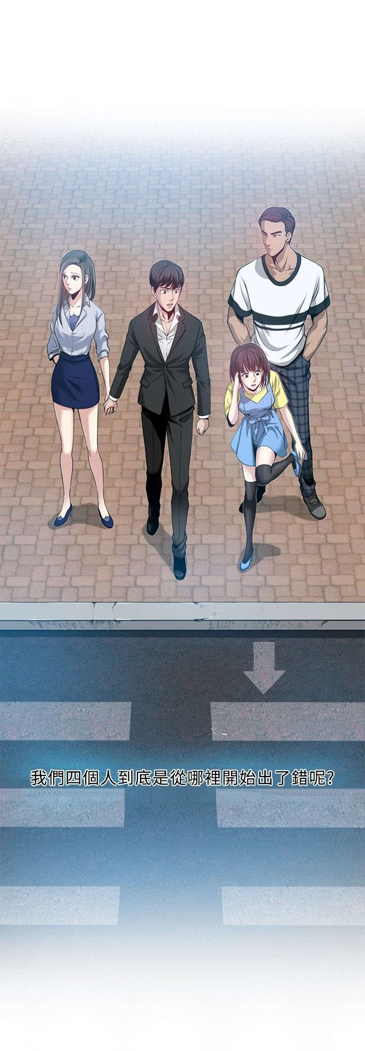 第1章：四个人15