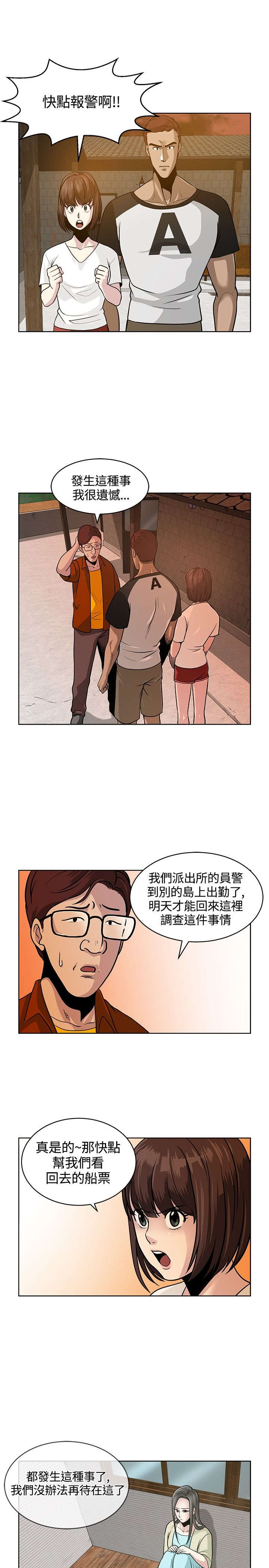 第8章：偶遇6