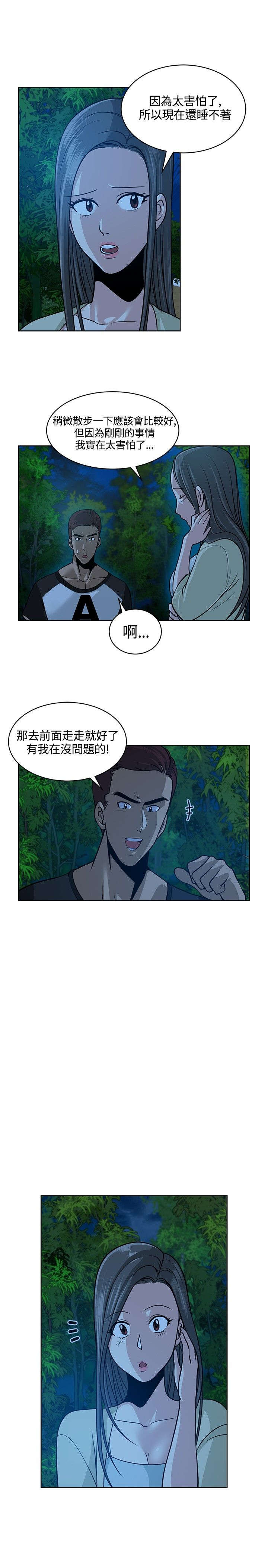 第9章：念头2