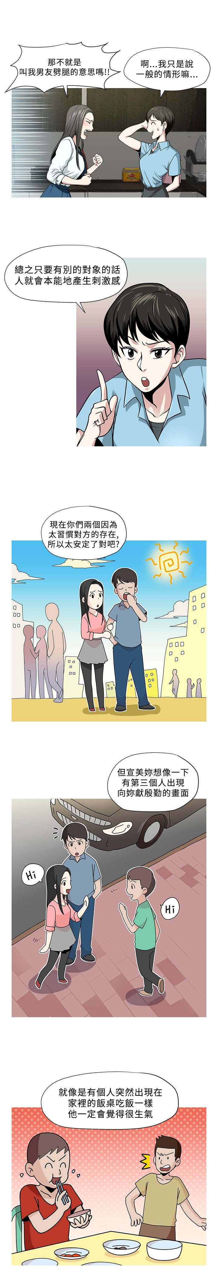 第3章：旅行4