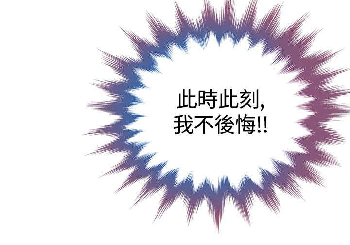 第17章：不后悔20