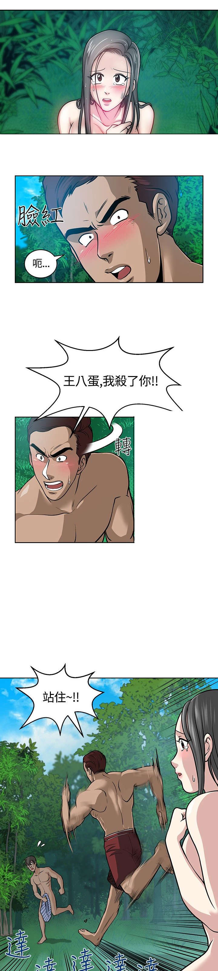 第7章：欧巴15