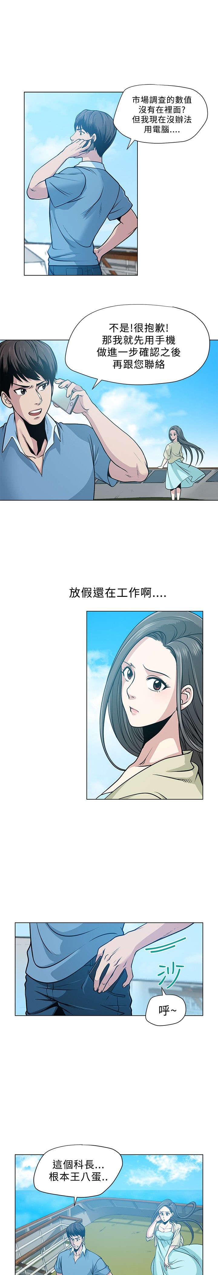 第4章：尸体2