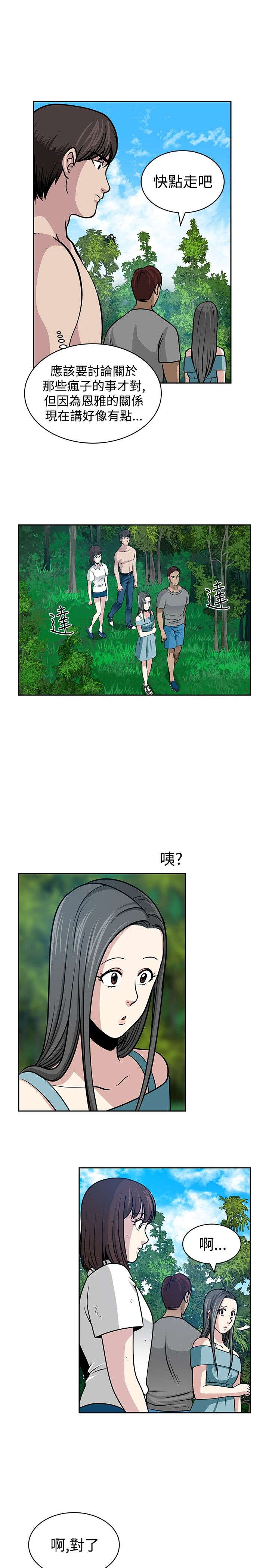第25章：得救8