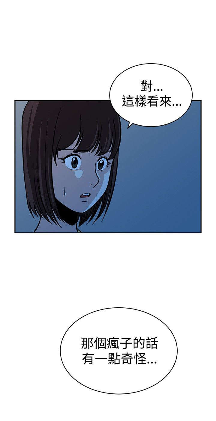 第28章：身份5