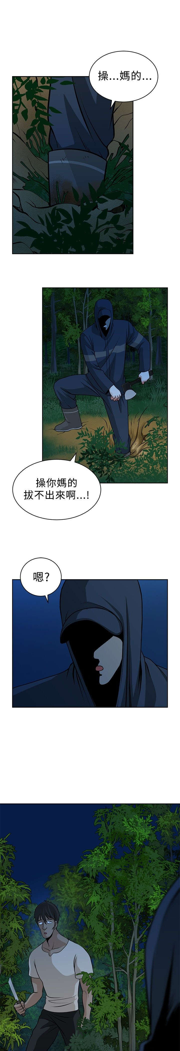 第19章：陷阱9