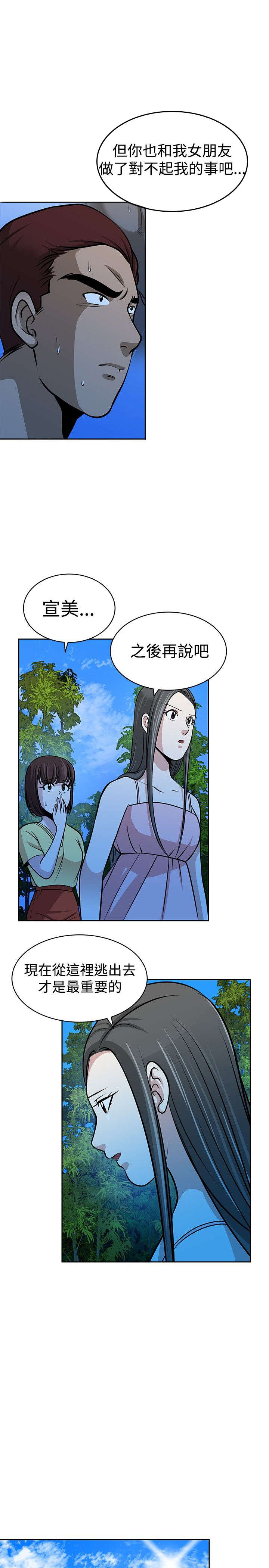 第33章：残酷的选择17
