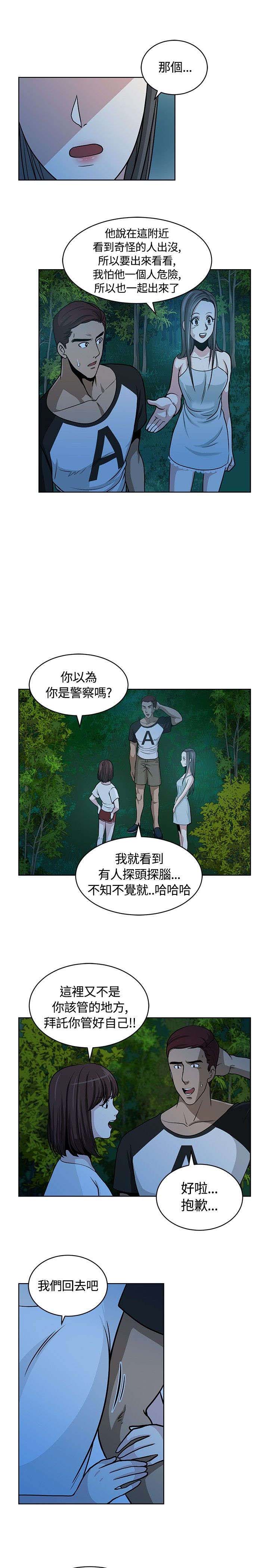 第11章：不顺2