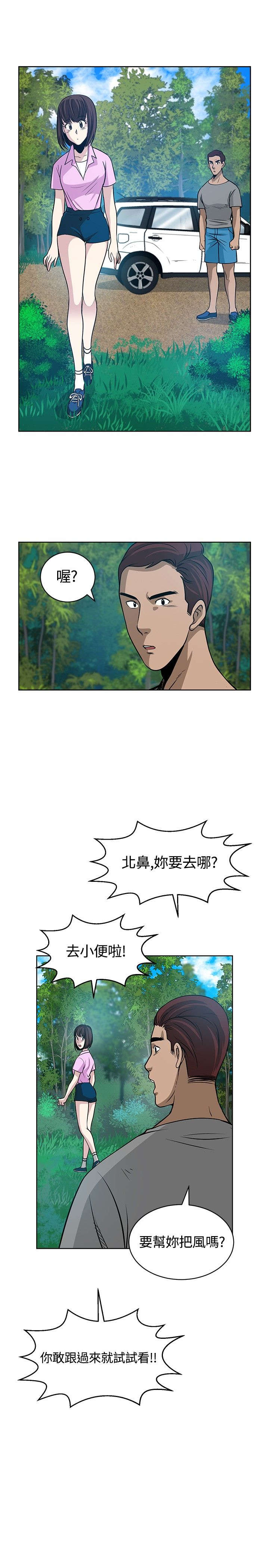 第12章：再遇疯子6