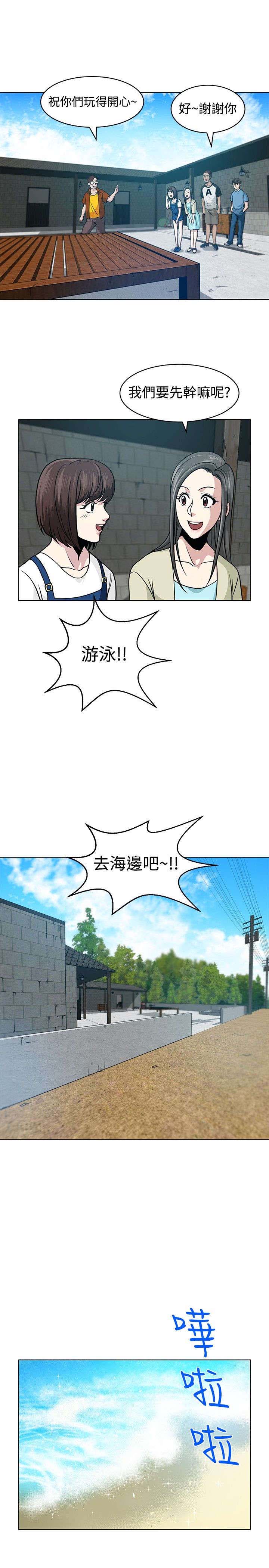 第5章：海边16