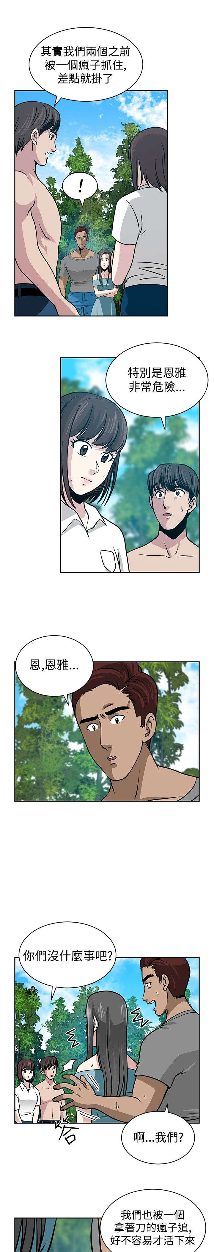 第25章：得救4