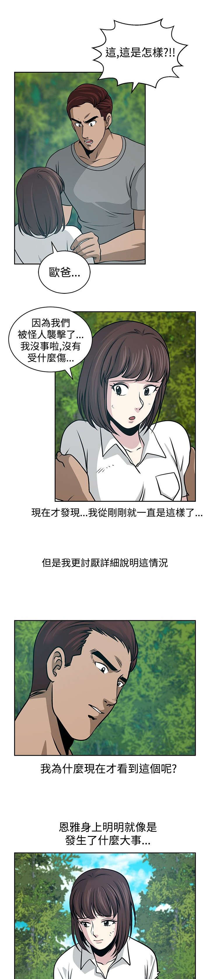 第25章：得救12