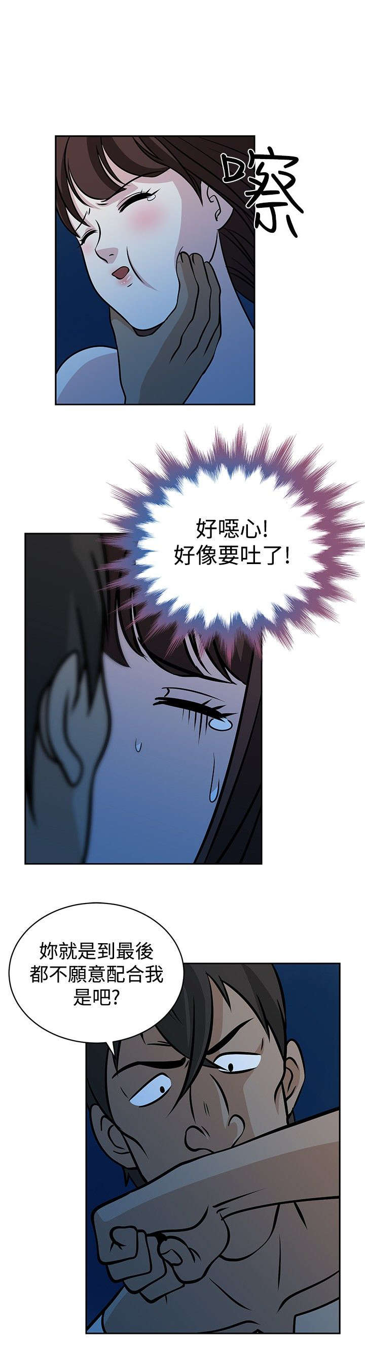 第23章：痛苦的回忆7