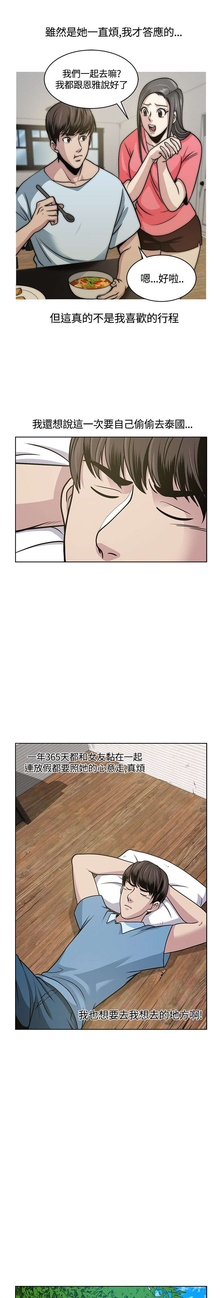 第7章：欧巴2