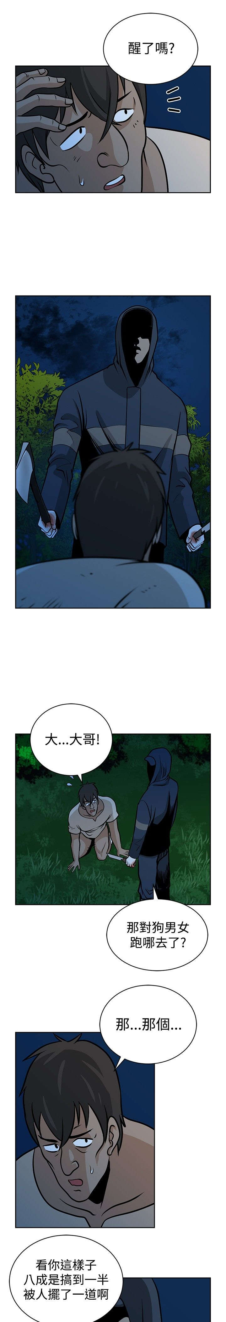 第24章：相遇4