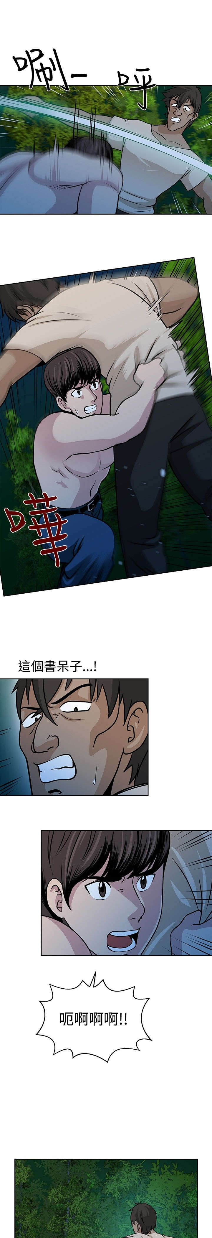 第22章：救人4