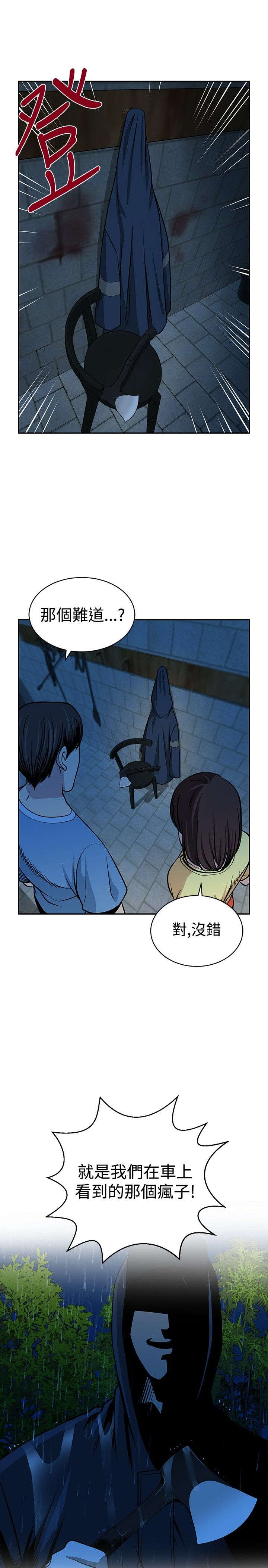 第28章：身份4