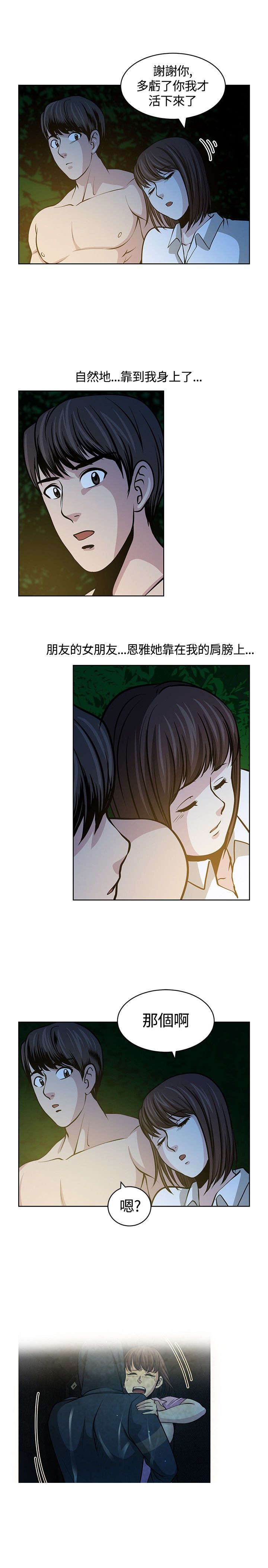 第17章：不后悔12