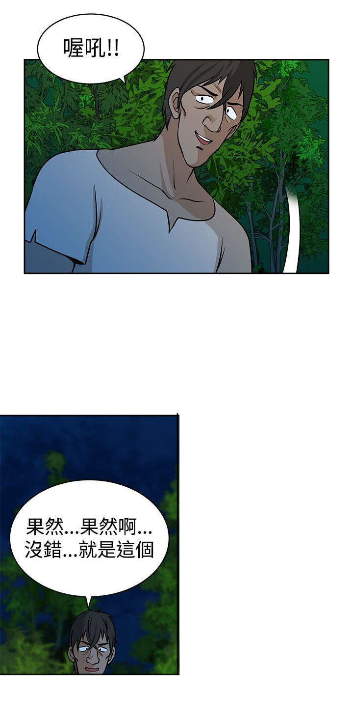 第22章：救人12