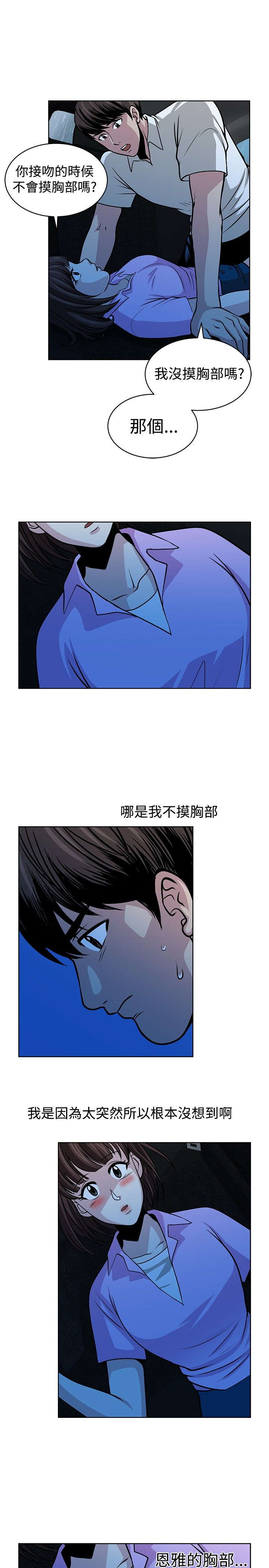 第15章：惊魂8