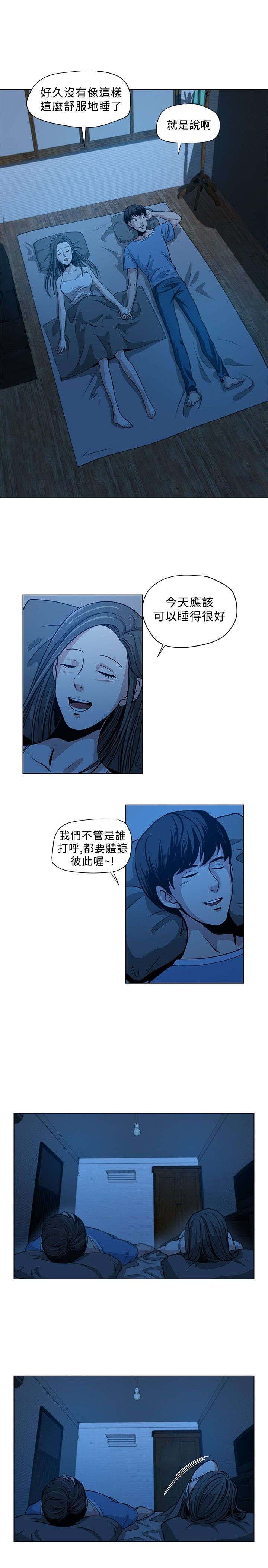 第1章：四个人4