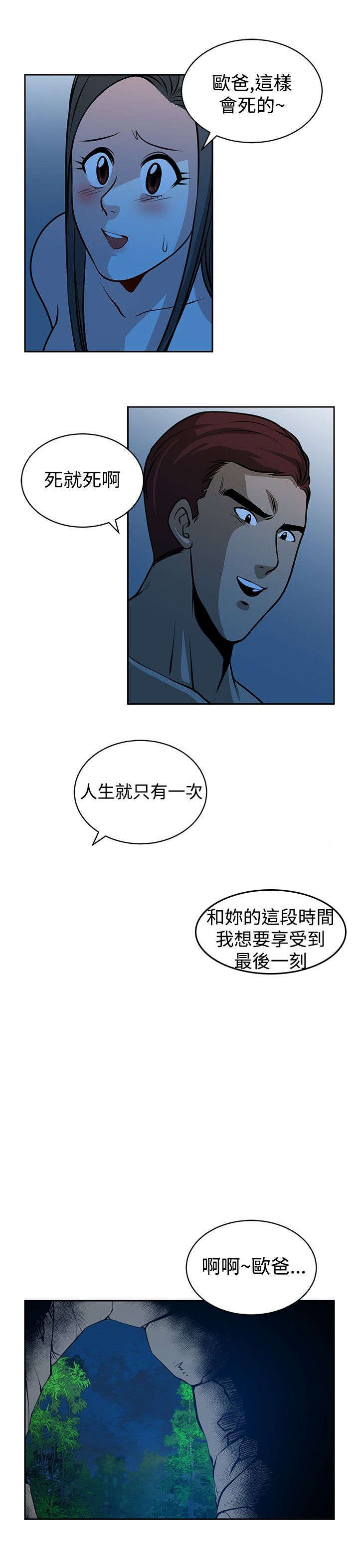 第18章：变了8