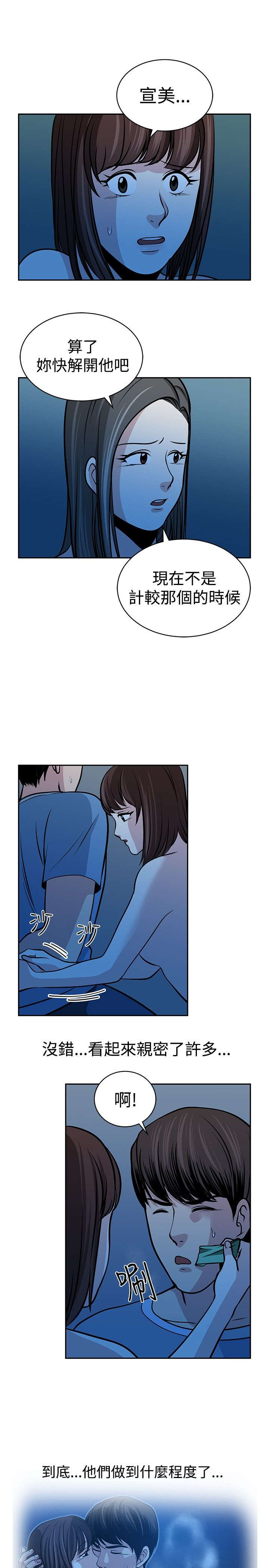 第32章：真凶15