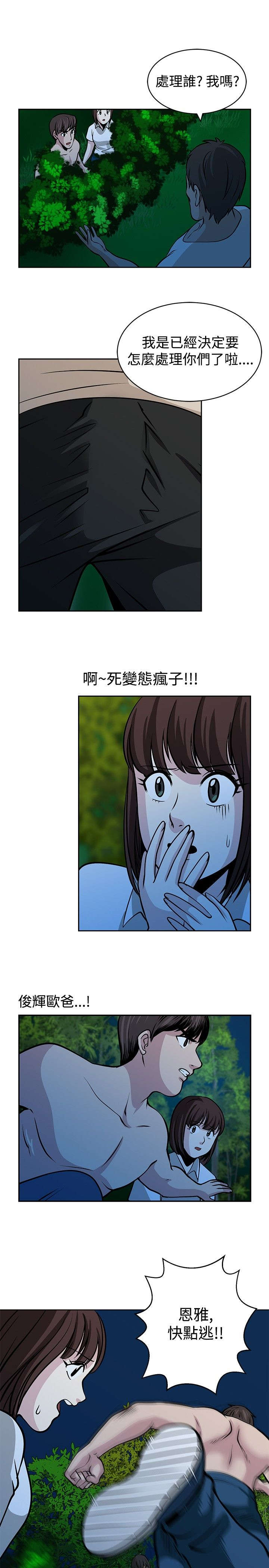 第22章：救人2
